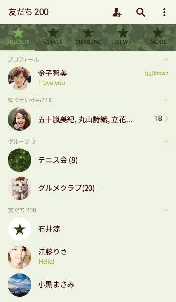 [LINE着せ替え] STAR CAMO [GREEN]の画像2