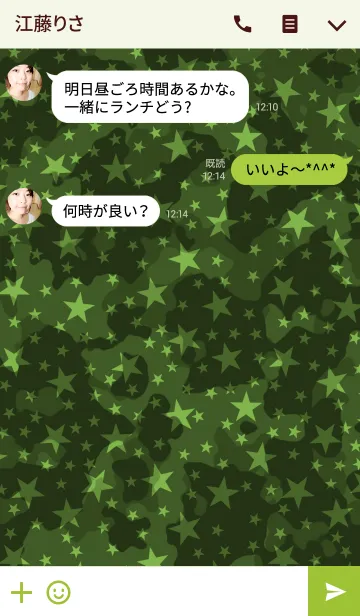 [LINE着せ替え] STAR CAMO [GREEN]の画像3