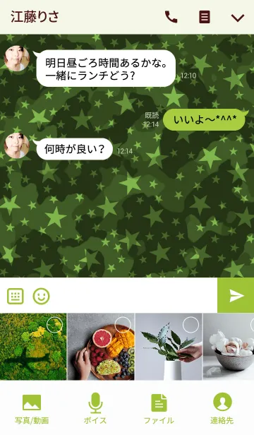 [LINE着せ替え] STAR CAMO [GREEN]の画像4