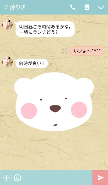 [LINE着せ替え] Bear Babyの画像3