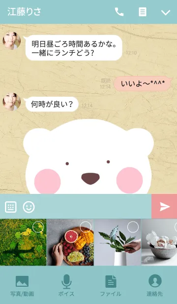 [LINE着せ替え] Bear Babyの画像4