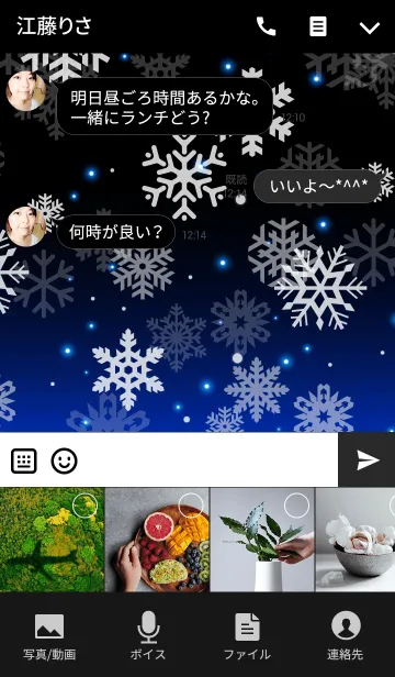 [LINE着せ替え] Snow Crystal -BLUELIGHT-の画像4