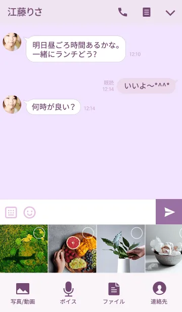 [LINE着せ替え] フラワー パープル ブラックの画像4