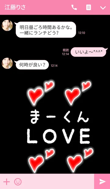 [LINE着せ替え] まーくんLOVEの画像3