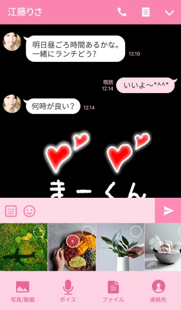 [LINE着せ替え] まーくんLOVEの画像4