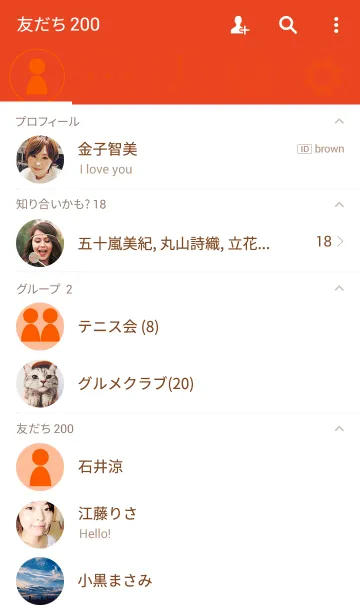 [LINE着せ替え] Simple orange thema typeA(For Japan)の画像2