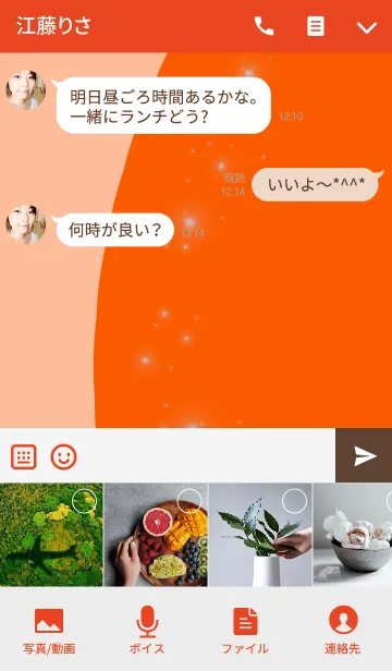 [LINE着せ替え] Simple orange thema typeA(For Japan)の画像4