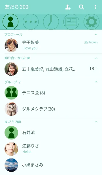 [LINE着せ替え] Simple green thema typeA(For Japan)の画像2