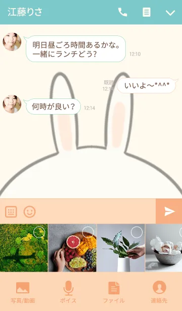 [LINE着せ替え] 荒木専用の可愛いうさぎの名前着せ替えの画像4
