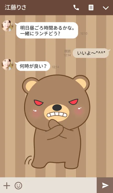 [LINE着せ替え] Angry Bear Theme(jp)の画像3