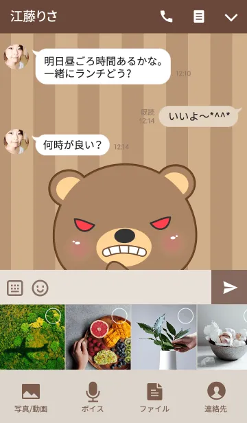 [LINE着せ替え] Angry Bear Theme(jp)の画像4