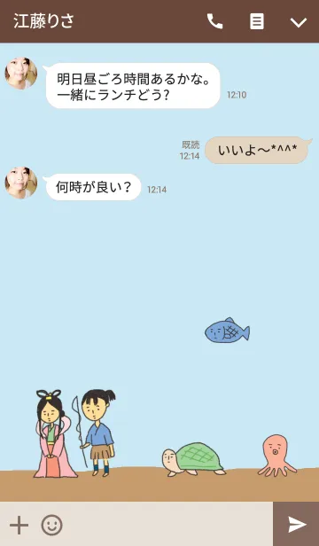 [LINE着せ替え] ゆるめの浦島太郎さんの画像3