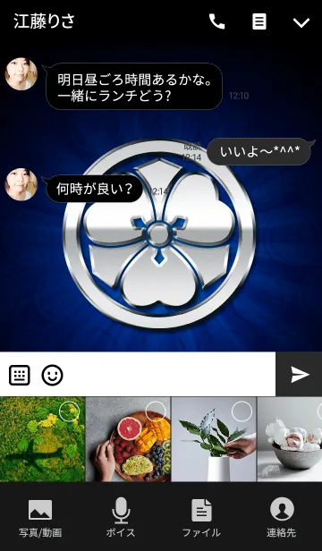 [LINE着せ替え] 家紋 4（丸に剣片喰）<銀>の画像4