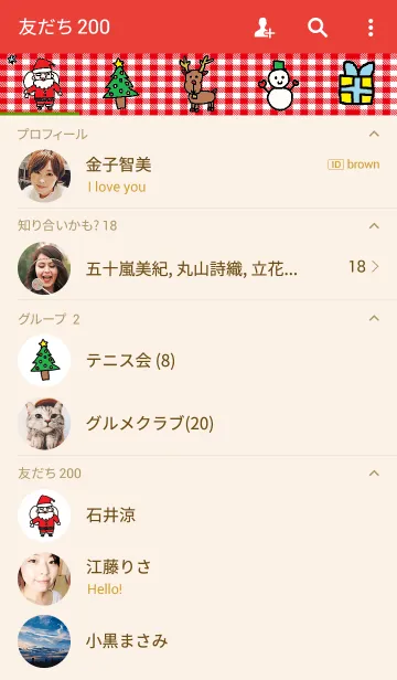 [LINE着せ替え] メリークリスマス（ホワイト）の画像2