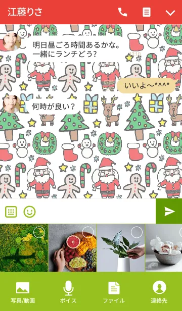 [LINE着せ替え] メリークリスマス（ホワイト）の画像4