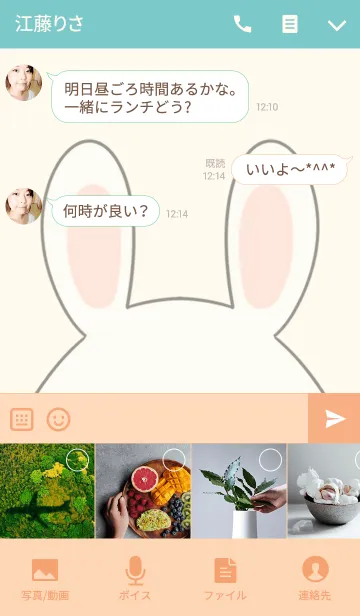 [LINE着せ替え] 大谷専用の可愛いうさぎの名前着せ替えの画像4