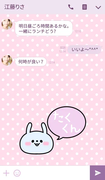 [LINE着せ替え] 「たくくん」の着せかえ♡の画像3