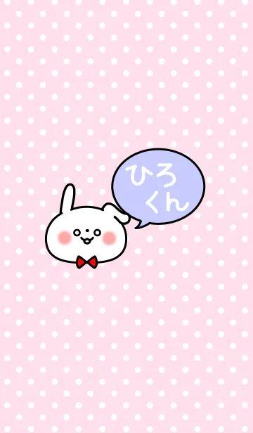 [LINE着せ替え] 「ひろくん」の着せかえ♡の画像1