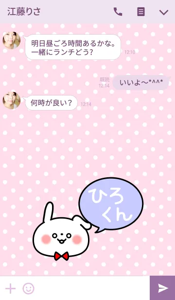 [LINE着せ替え] 「ひろくん」の着せかえ♡の画像3