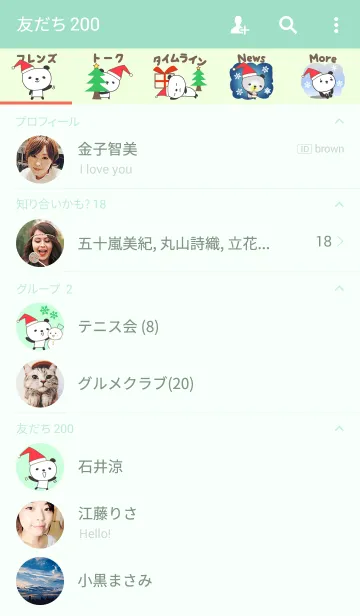 [LINE着せ替え] 大人かわいい クリスマスパンダの着せ替えの画像2