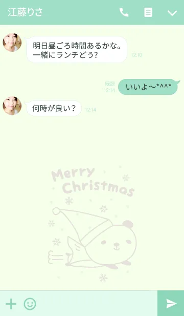 [LINE着せ替え] 大人かわいい クリスマスパンダの着せ替えの画像3