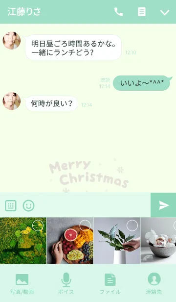 [LINE着せ替え] 大人かわいい クリスマスパンダの着せ替えの画像4