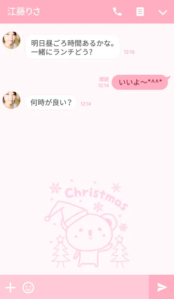 [LINE着せ替え] 大人かわいい クリスマスのゆるふわコアラの画像3