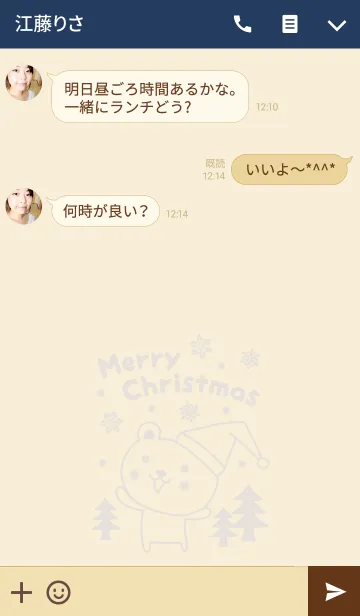 [LINE着せ替え] 大人かわいい クリスマスのくまの着せ替えの画像3