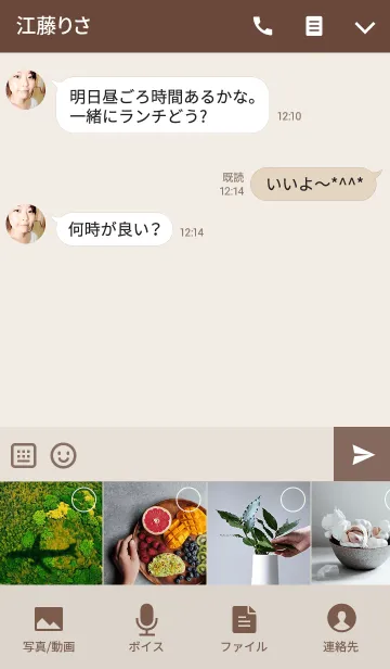 [LINE着せ替え] みんなのにちじょうの画像4