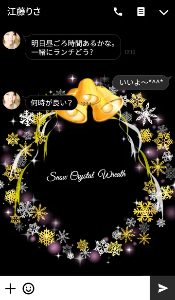 [LINE着せ替え] ♥ペア♥Snow Crystal wreath BLACK ＆ GOLDの画像3