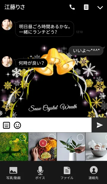 [LINE着せ替え] ♥ペア♥Snow Crystal wreath BLACK ＆ GOLDの画像4