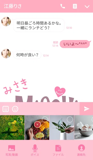 [LINE着せ替え] 『みさき』の部屋の画像4