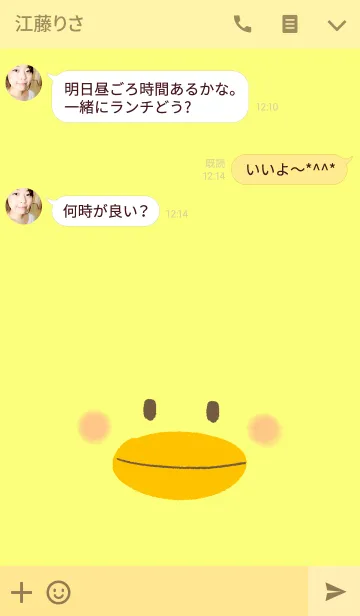 [LINE着せ替え] ひよひよこの画像3