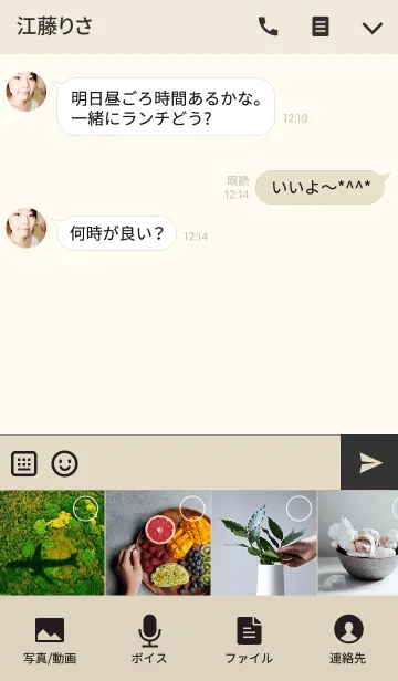 [LINE着せ替え] 私はほとんどのクッキーを愛するの画像4