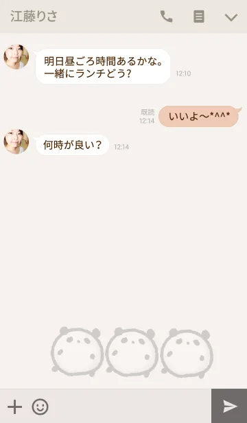 [LINE着せ替え] まるぱんだの画像3