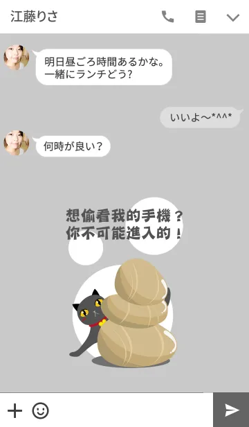 [LINE着せ替え] 私の携帯電話を見たいですか？の画像3