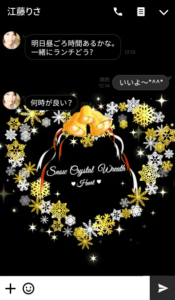 [LINE着せ替え] ♥ペア♥Snow Crystal heart wreath Blackの画像3