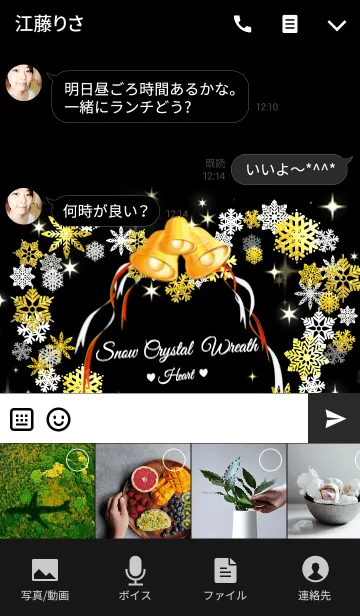 [LINE着せ替え] ♥ペア♥Snow Crystal heart wreath Blackの画像4