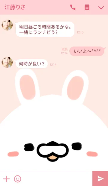 [LINE着せ替え] いのり専用のかわいいうさぎの名前着せかえの画像3