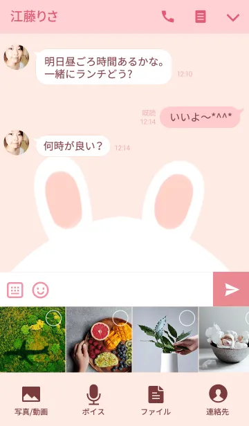 [LINE着せ替え] いのり専用のかわいいうさぎの名前着せかえの画像4