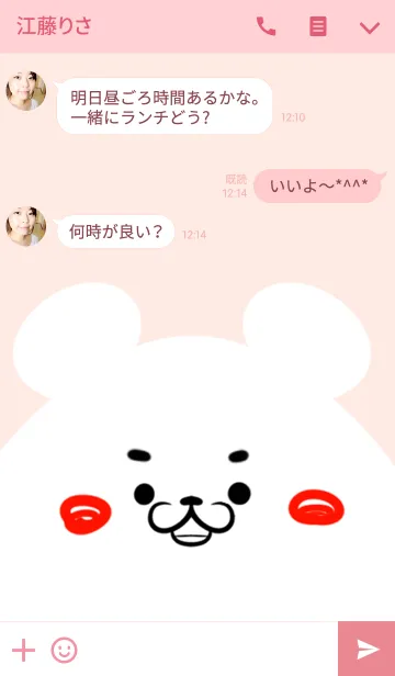 [LINE着せ替え] えみり専用のかわいいくまの名前着せかえの画像3