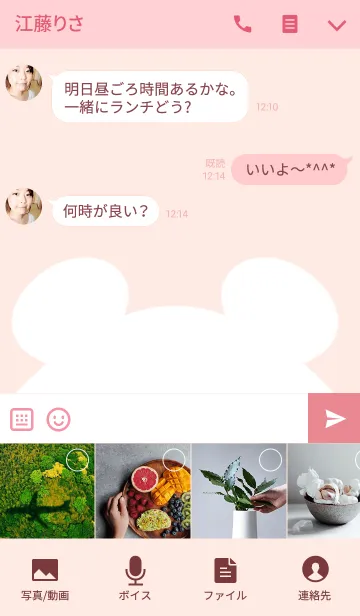 [LINE着せ替え] えみり専用のかわいいくまの名前着せかえの画像4