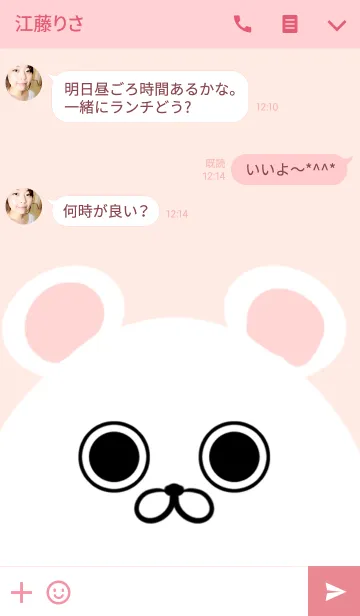 [LINE着せ替え] かなえ専用のかわいいくまの名前着せかえの画像3