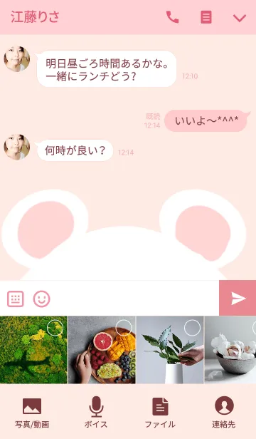 [LINE着せ替え] かなえ専用のかわいいくまの名前着せかえの画像4