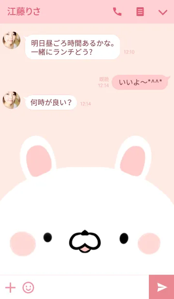 [LINE着せ替え] かえで専用のかわいいうさぎの名前着せかえの画像3