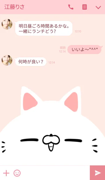 [LINE着せ替え] さなえ専用のかわいいねこの名前着せかえの画像3