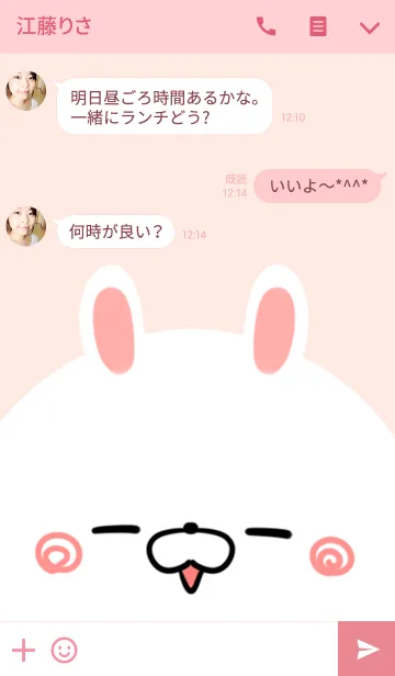 [LINE着せ替え] こずえ専用のかわいいうさぎの名前着せかえの画像3