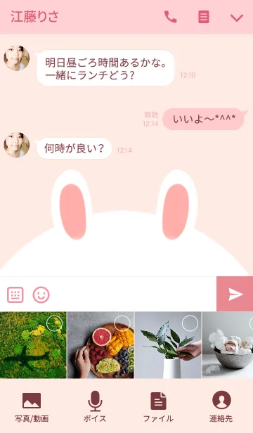 [LINE着せ替え] こずえ専用のかわいいうさぎの名前着せかえの画像4