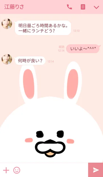 [LINE着せ替え] くみこ専用のかわいいうさぎの名前着せかえの画像3