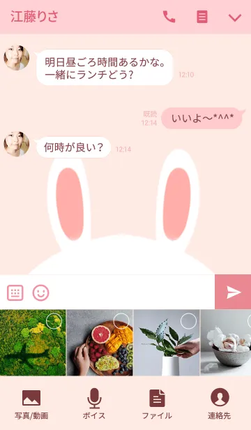 [LINE着せ替え] くみこ専用のかわいいうさぎの名前着せかえの画像4